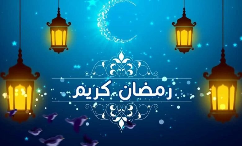 موعد اول يوم رمضان 2023 في تركيا