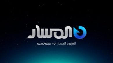 تردد قناة المسار الليبية 2023 hd على نايل سات