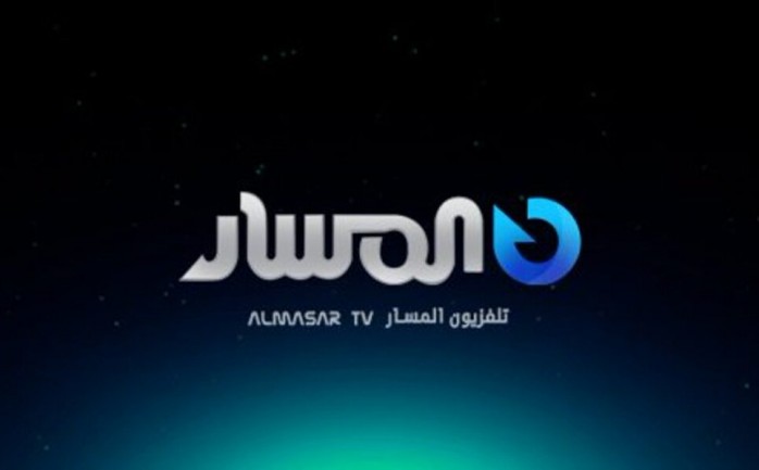 تردد قناة المسار الليبية 2023 hd على نايل سات