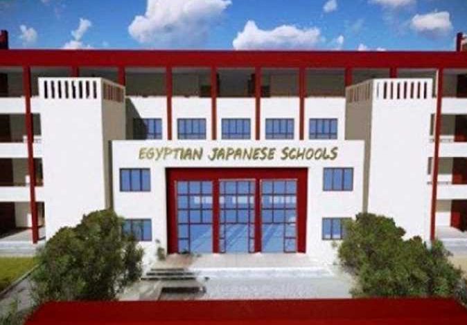 كم مصاريف المدارس اليابانية في مصر ؟