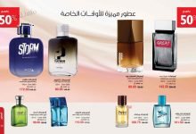 كتالوج ماي واي شهر مارس 2023 في مصر