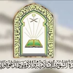 الاستعلام عن نتائج الشؤون الإسلامية 1444 بالسعودية