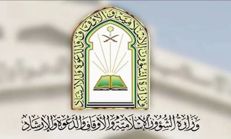 الاستعلام عن نتائج الشؤون الإسلامية 1444 بالسعودية