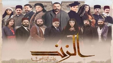 مشاهدة مسلسل الزند الحلقة 4 الرابعة HD كاملة