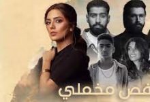 شاهد مسلسل قفص مخملي كامل من الحلقة 1 حتى الأخيرة