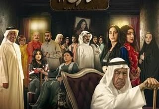 مشاهده مسلسل منزل 12 الحلقة 4 الرابعة HD