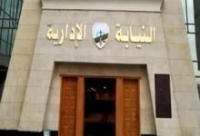 بوابة تقديم طلبات التعيين لوظيفة معاون نيابة ادارية بمصر