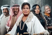 مشاهده مسلسل قرة عينك الحلقة 2 الثانية