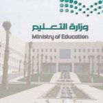 دوام المدارس في رمضان 2023 في السعودية