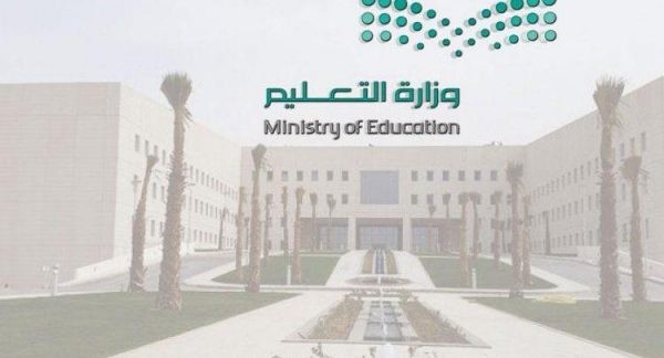 دوام المدارس في رمضان 2023 في السعودية