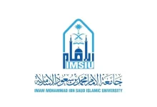 الأرقام المرجعية جامعة الامام 1444 الفصل الثالث