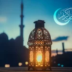 كلمة عن شهر رمضان للإذاعة المدرسية 2023