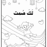كتاب فقه الصيام pdf للأطفال