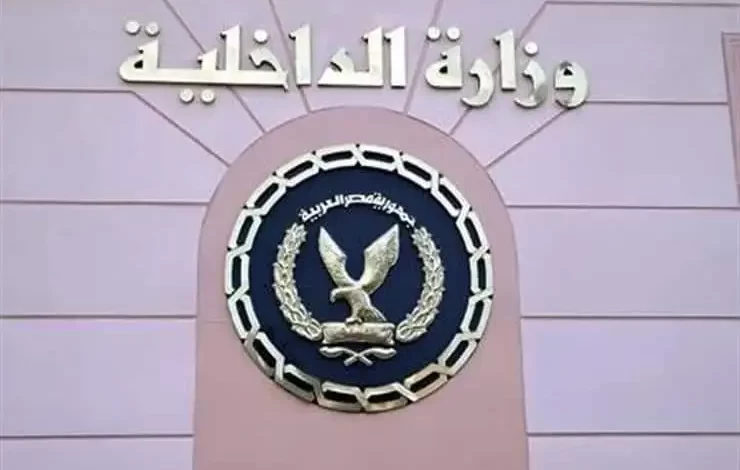 لينك تقديم معهد معاوني الأمن 2023 بمصر