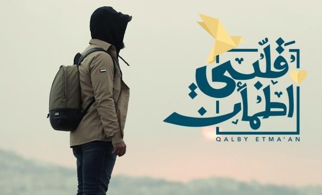 مواعيد برنامج قلبي اطمأن 2023 على قناة ابو ظبي