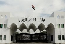 نتائج المعهد القضائي الدورة 46 في مجلس القضاء الاعلى العراقي