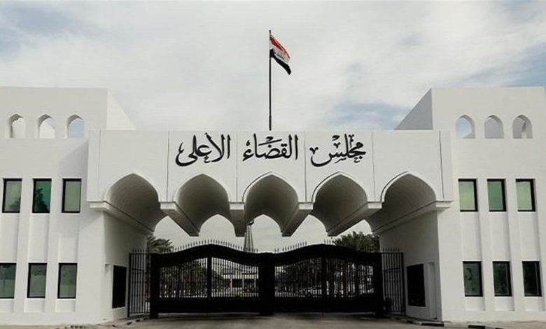 نتائج المعهد القضائي الدورة 46 في مجلس القضاء الاعلى العراقي