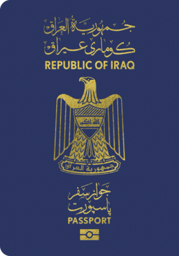 ما هو الجواز الالكتروني العراقي وكيفية التقديم عليه