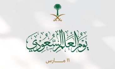 عروض يوم العلم السعودي 2023 1444