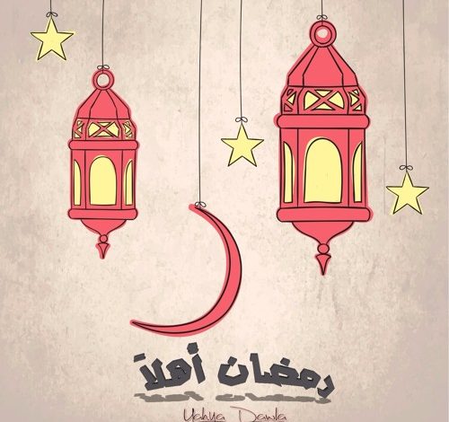 تحميل نغمة رمضان اهلا النقشبندي دندنها mp3