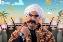 شاهد برومو مسلسل الكبير الجزء السابع في رمضان 2023