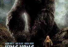شاهد فيلم king kong كامل مترجم ايجي بست
