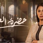 مسلسل جعفر العمدة الحلقة 4 الرابعة بطولة محمد رمضان HD