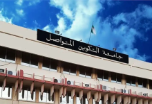 التسجيل في جامعة التكوين المتواصل 2023 بالجزائر