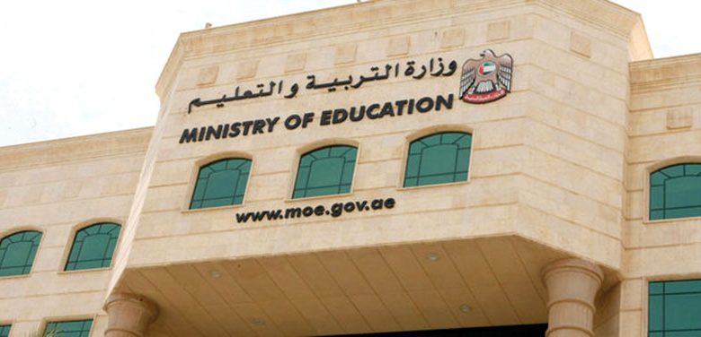 العطل المدرسية 2023 في أبوظبي