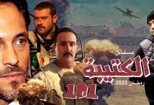 مشاهدة مسلسل كتيبة 101 الحلقة الرابعة