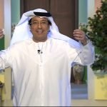 رقم برنامج المندوس 2023 على سما دبي