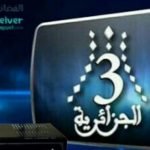 تردد قناة الجزائرية الثالثة 2023 على نايل سات