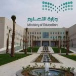 جدول إجازات المدارس 1444 بالسعودية وفقًا للنظام الجديد