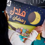 تحميل كتاب هلال رمضان للأطفال pdf كامل مجانا