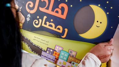 تحميل كتاب هلال رمضان للأطفال pdf كامل مجانا