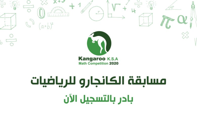 نتائج قياس كانجارو موهبة 2023 بالسعودية