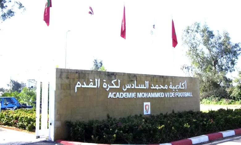 شروط التسجيل في أكاديمية محمد السادس لكرة القدم 2023