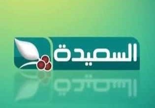 تردد قناة السعيدة 2023 على عرب سات مع جميع الأقمار