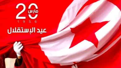 وصف عيد الاستقلال في تونس 2023