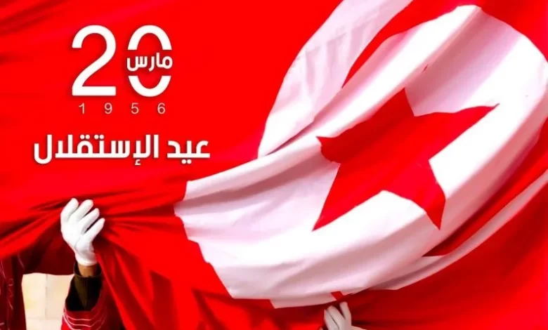 وصف عيد الاستقلال في تونس 2023