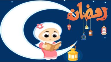 أنشطة رمضانية للأطفال pdf