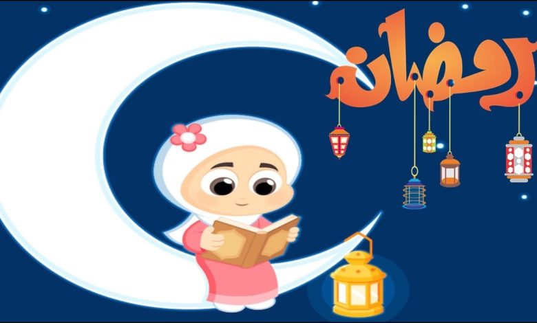 نشاط عن رمضان للأطفال 2023