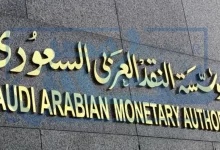 مؤسسة النقد العربي السعودي استعلام برقم الهوية