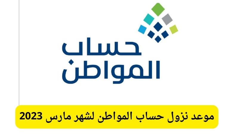 الساعه كم ينزل حساب المواطن بنك الراجحي