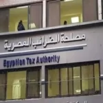 آخر موعد لتقديم الإقرار الضريبي 2023 بمصر