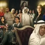 أوقات عرض مسلسل منزل ١٢ في السعودية
