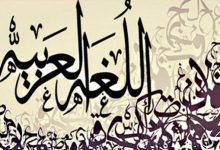 حرف اللام من الحروف التي تستقر على السطر عن كتابتها بخط الرقعة