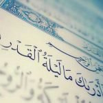 متى ليلة القدر 2023 في فرنسا