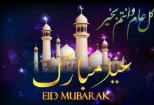 إجازة عيد الفطر 1444 للموظفين بالسعودية