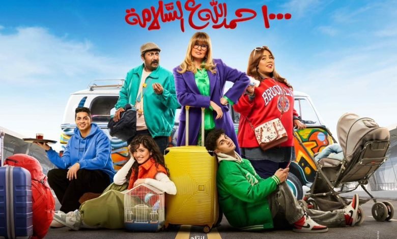 شاهد مسلسل يسرا في رمضان 2023